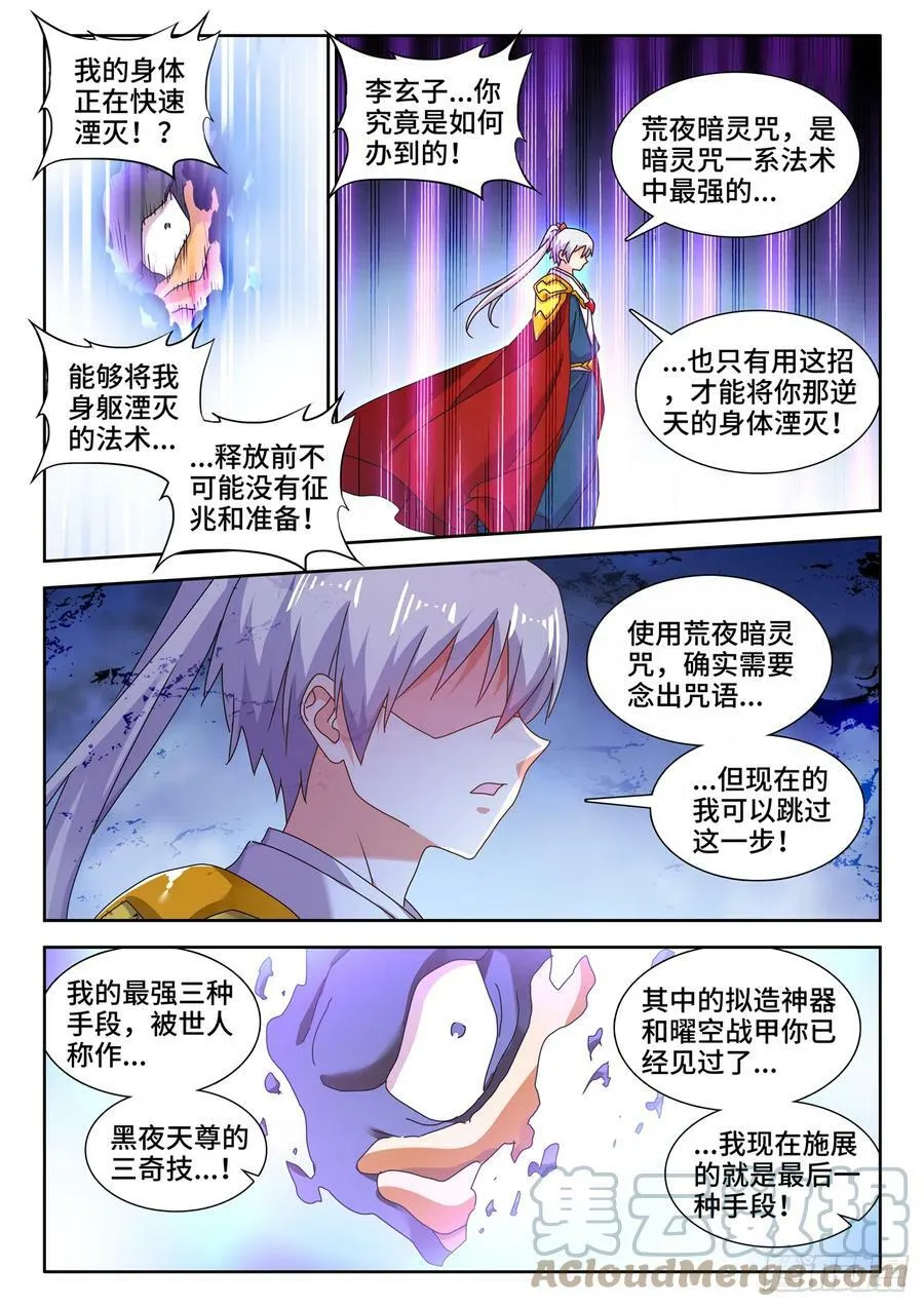 713、黑洞领域2