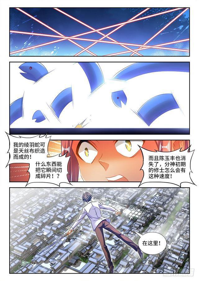 432、二坊主2