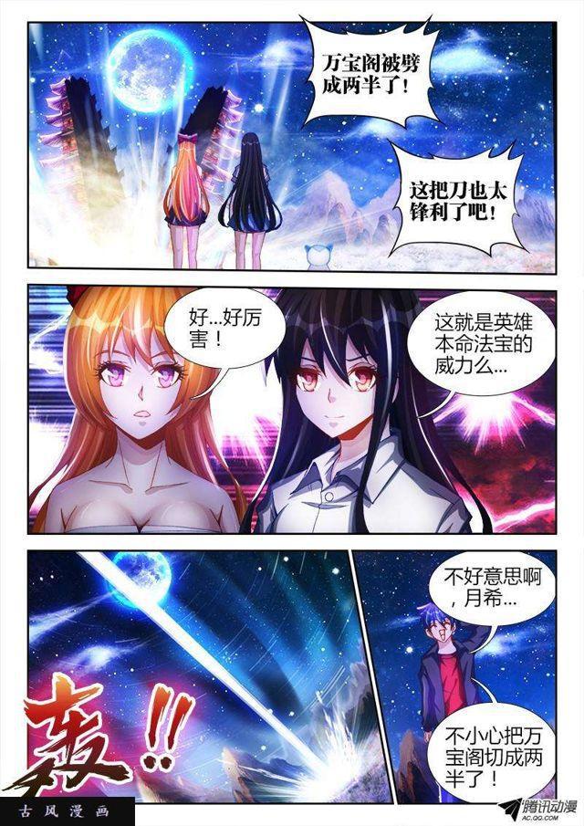 100、真·龙血之魂6