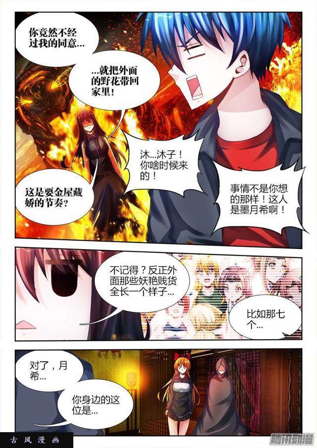 192、婚约4