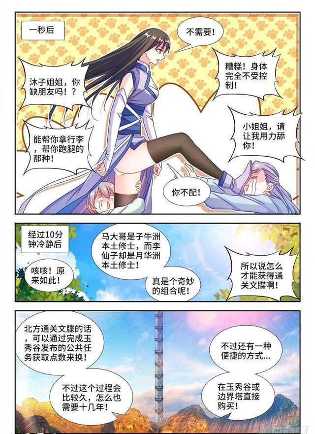 402、通关文牒6