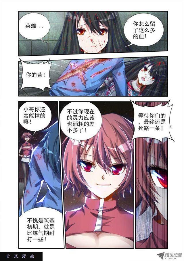 13、下跪的英雄2