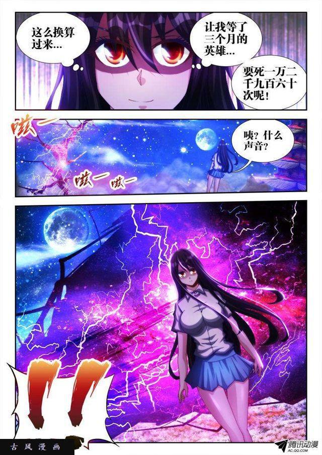 91、气息7