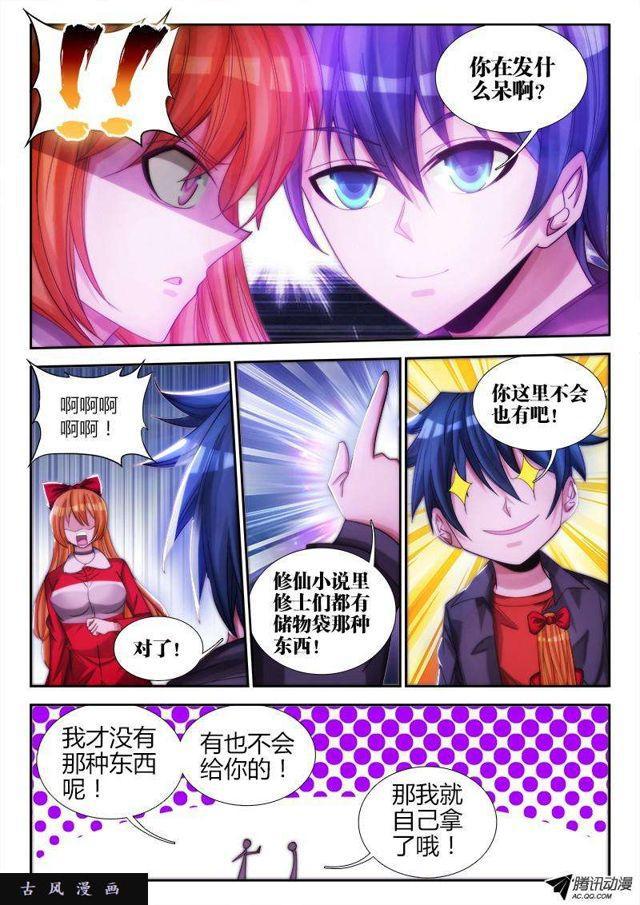 77、储物袋5