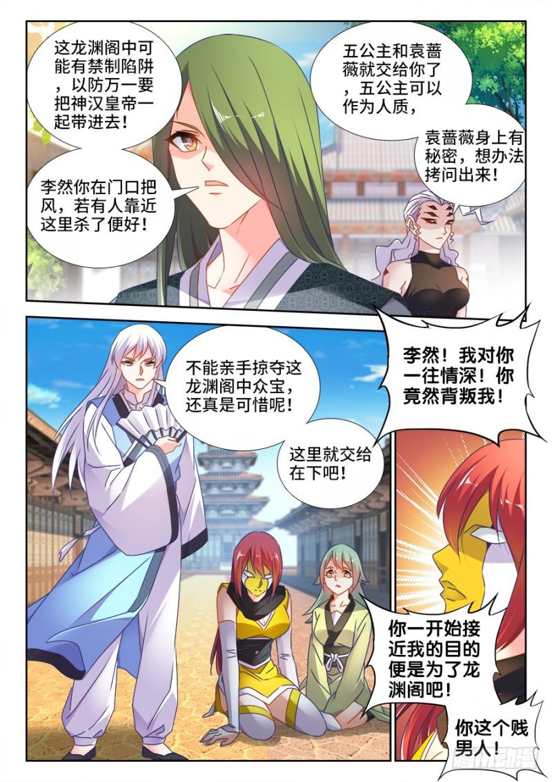 493、欺骗4