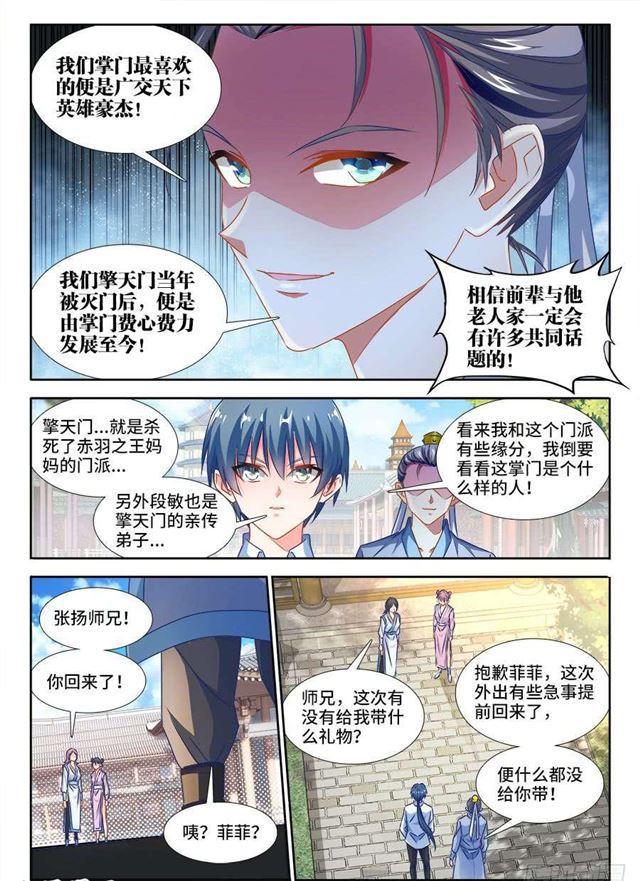 379、接风洗尘！8