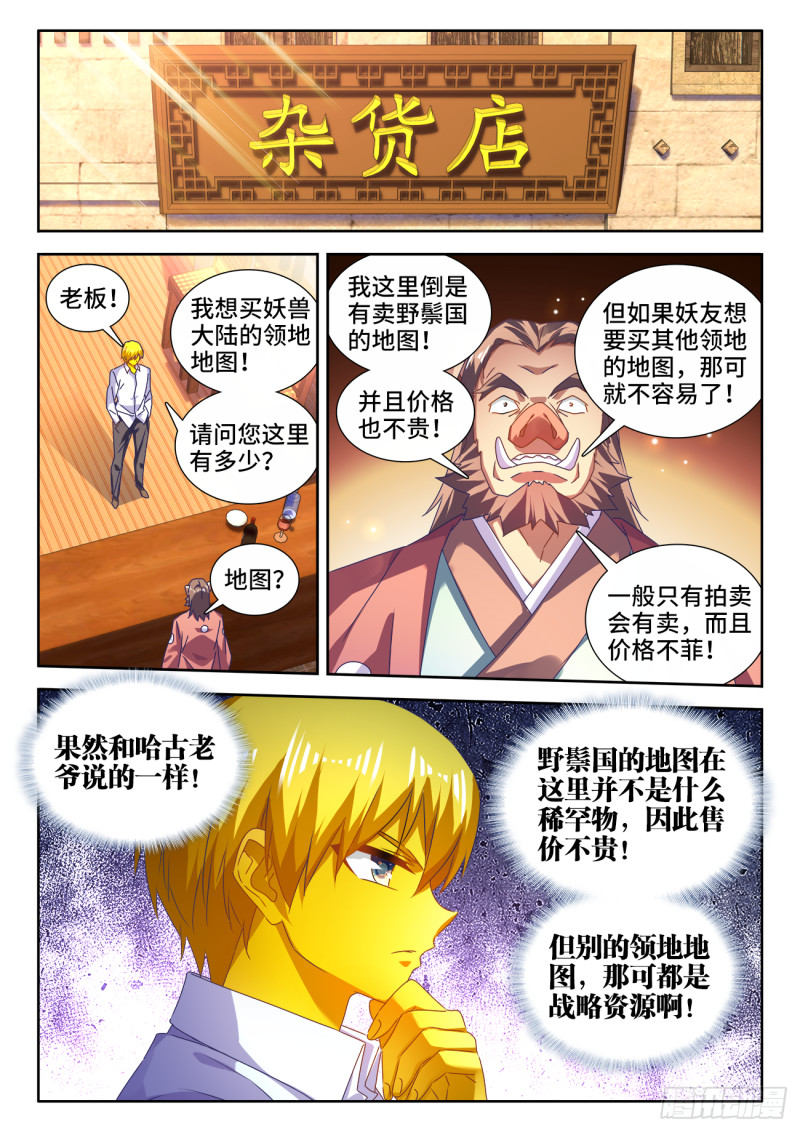 615、野鬃拍卖行1