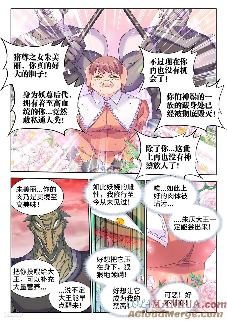 802、创世之柱内部6