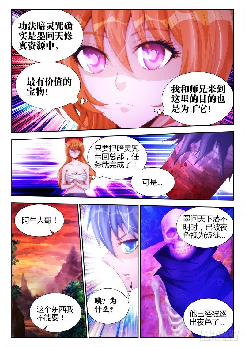 88、失态6