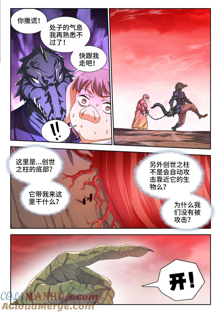 802、创世之柱内部8