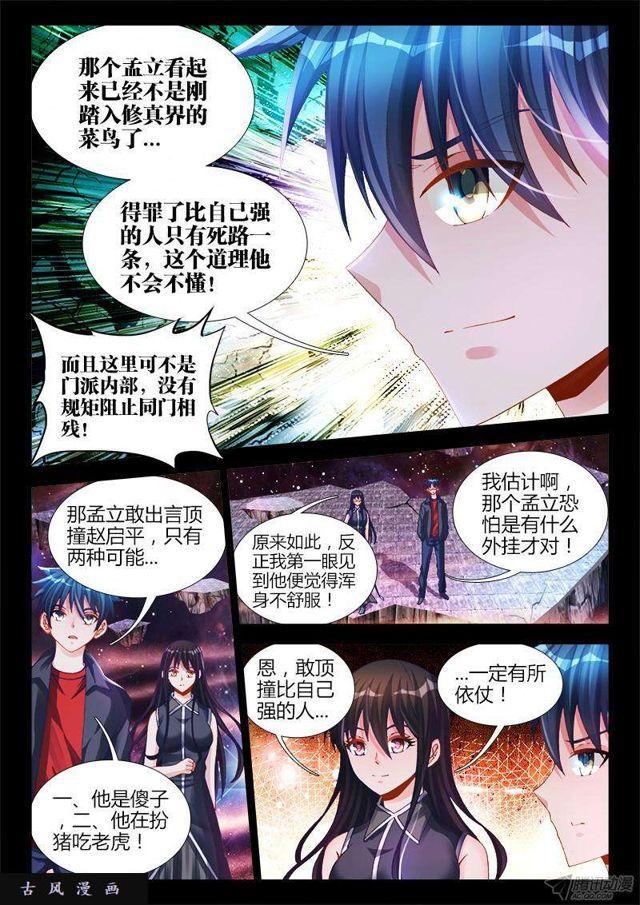 155、丹药2