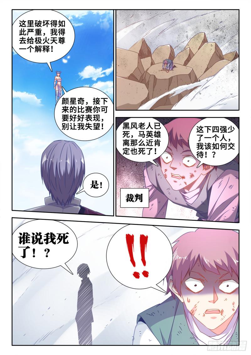 590、四强7