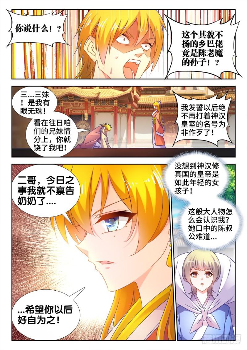 510、凭实力单身4