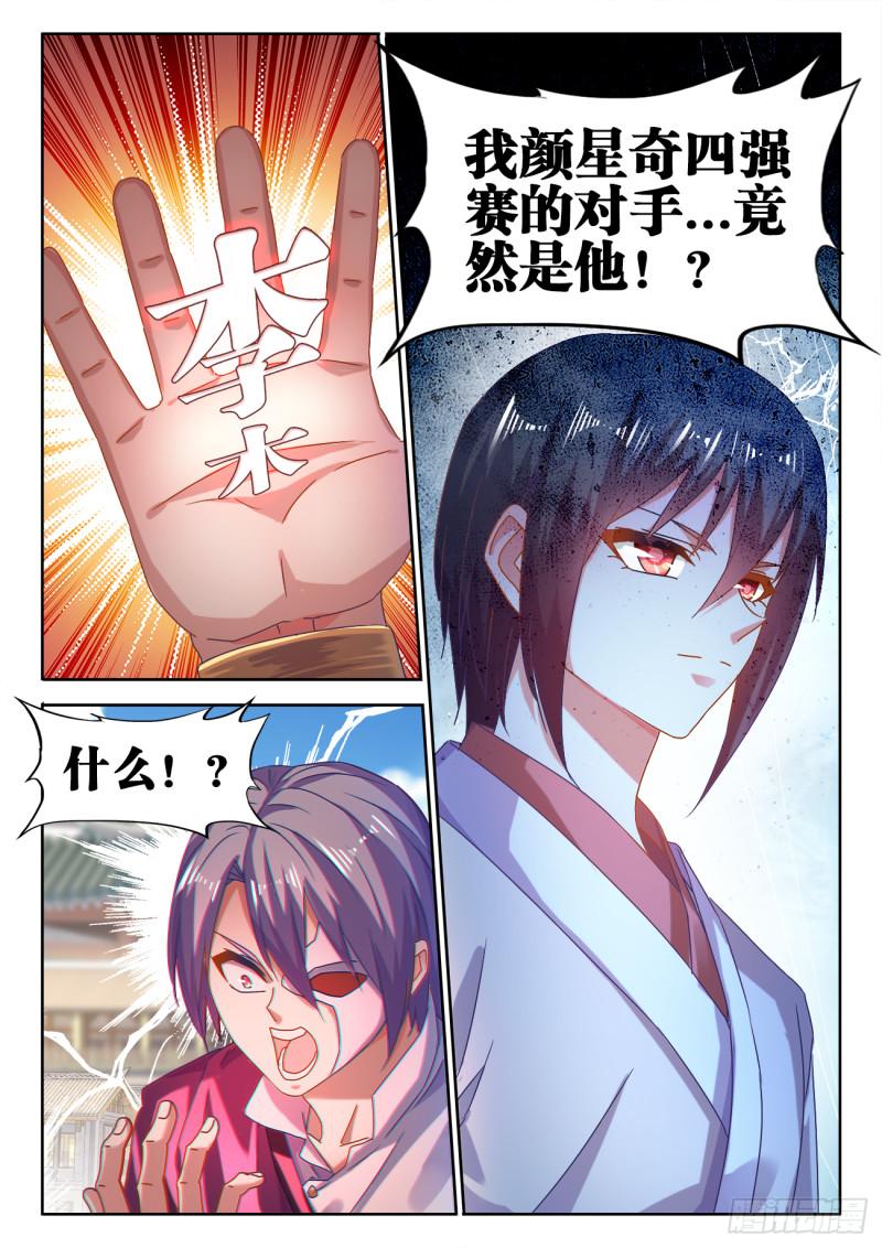 590、四强11