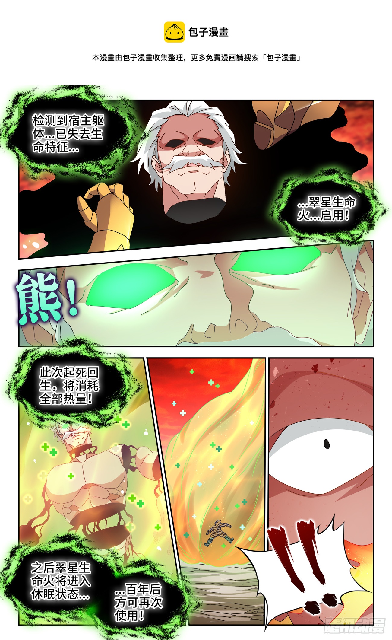 752、异火融合0