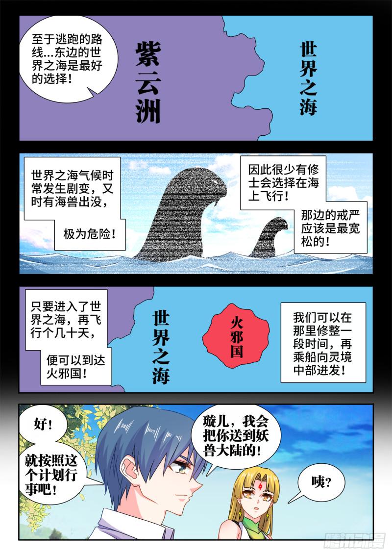 580、枯灵阵6
