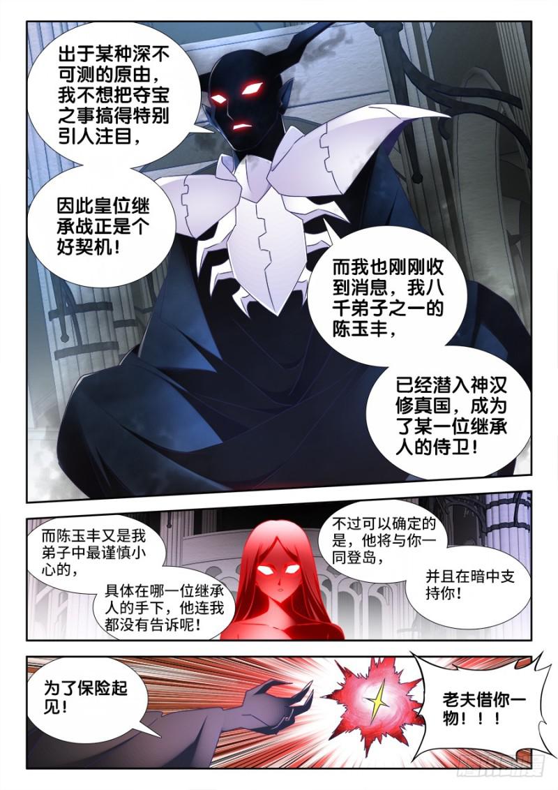 482、红角9