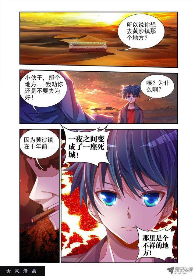 40、黄沙镇8