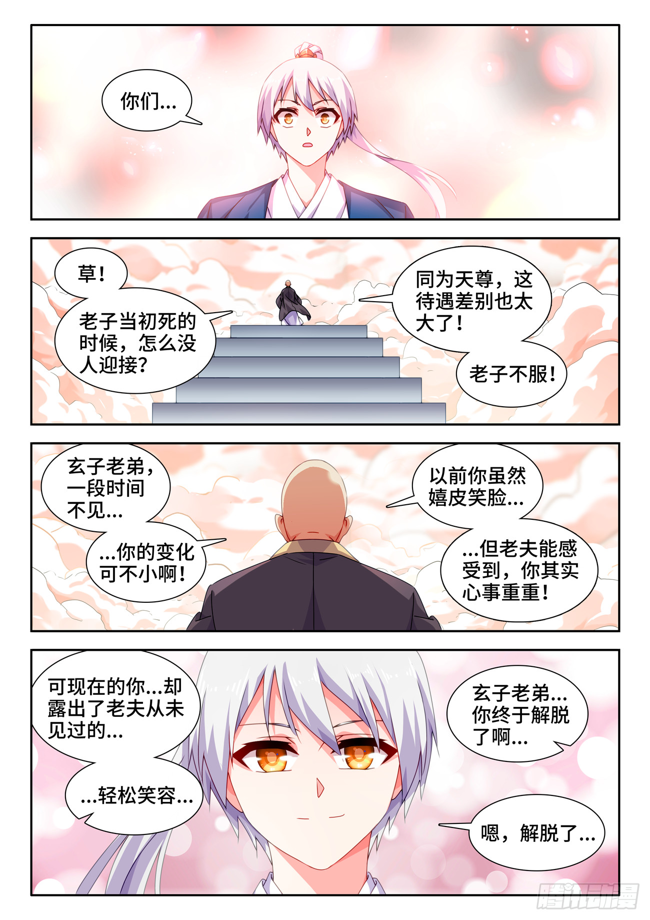 719、迎接10
