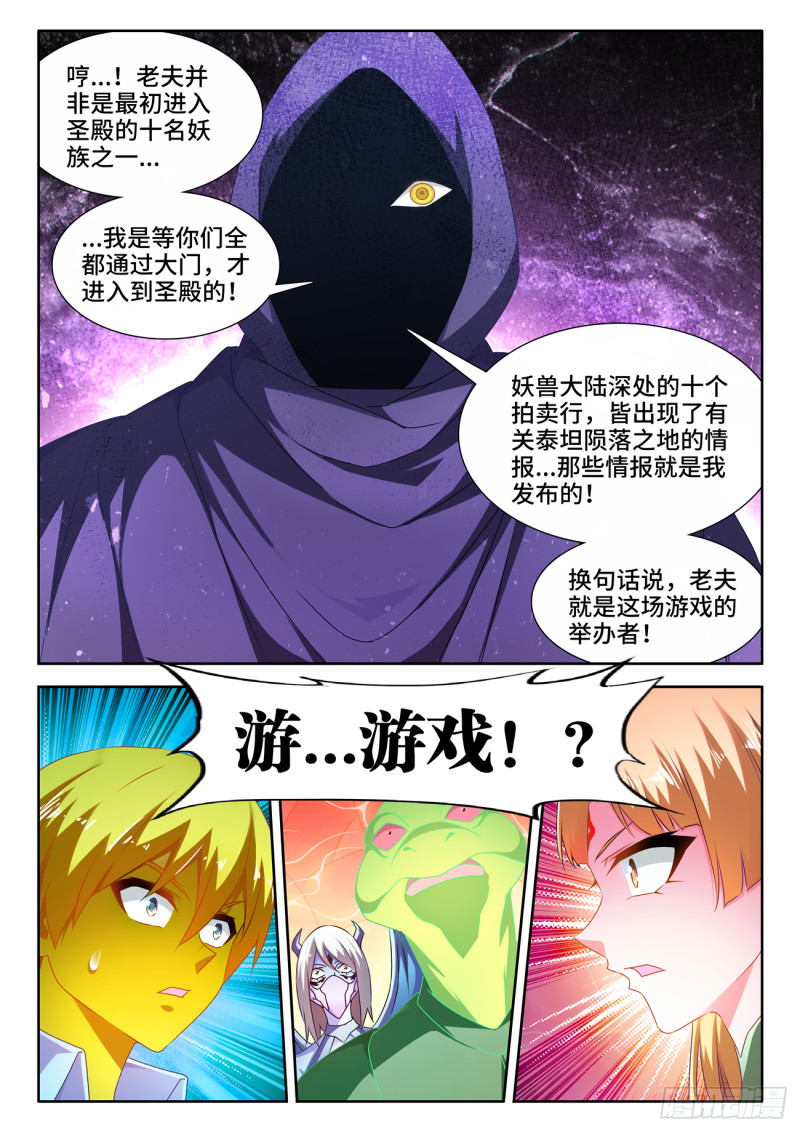 633、泰坦之魂6