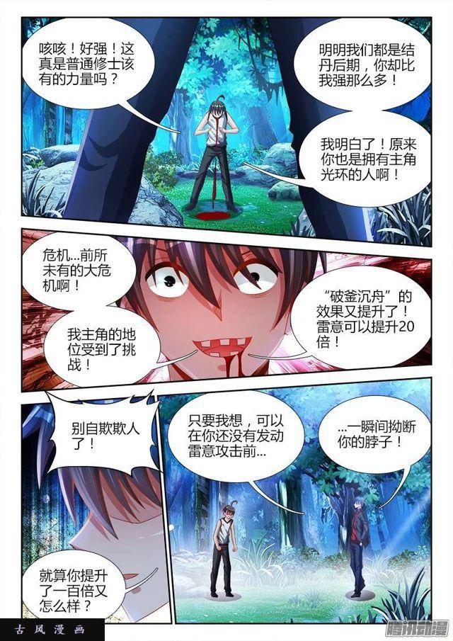 173、我是主角！8
