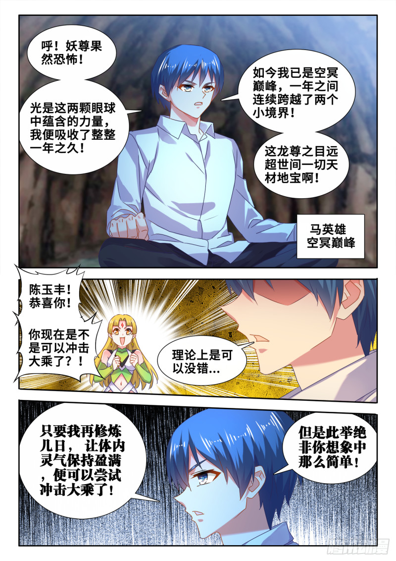 613、吞食龙目9