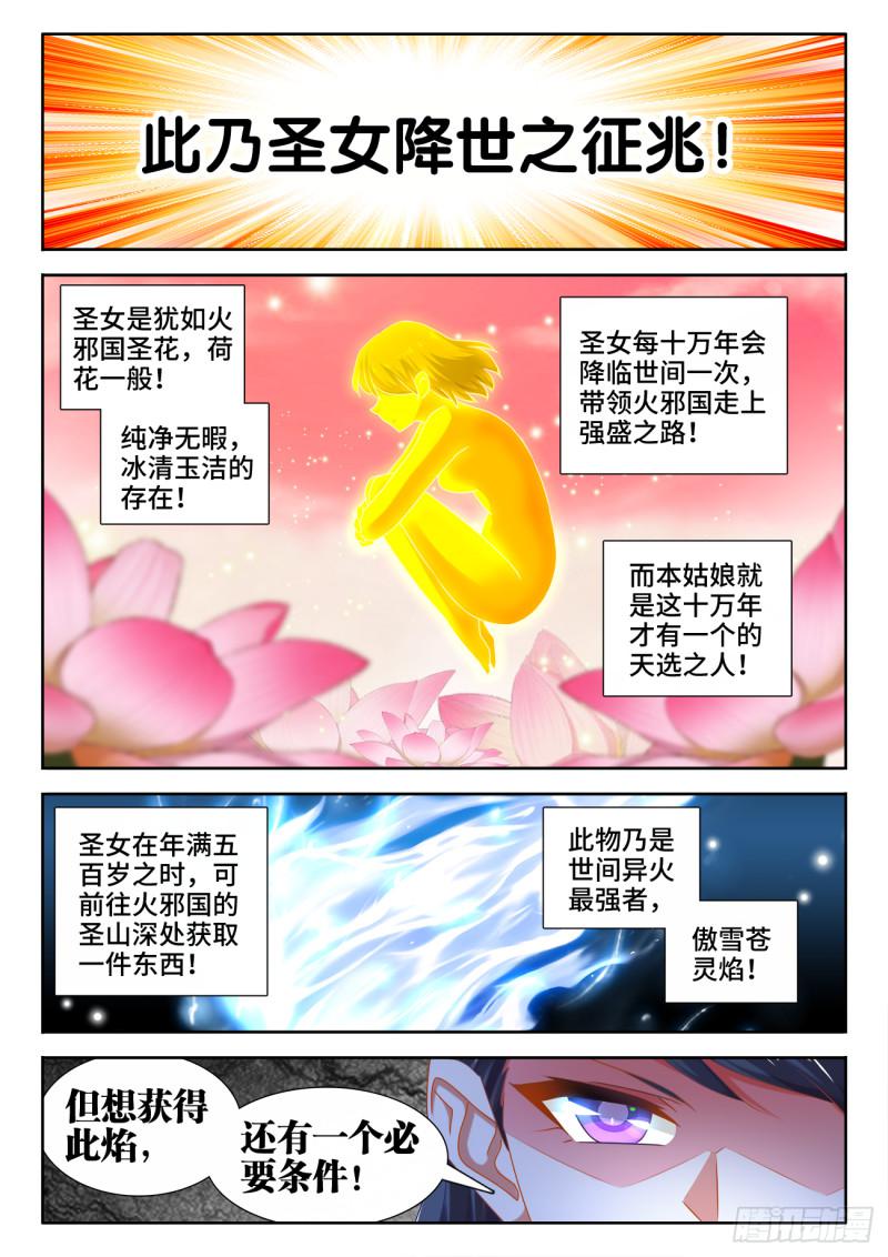 549、圣女6