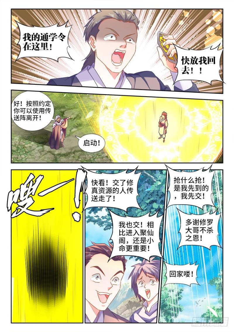 515、打劫7
