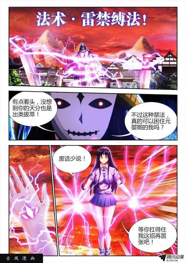 113、雷龙8