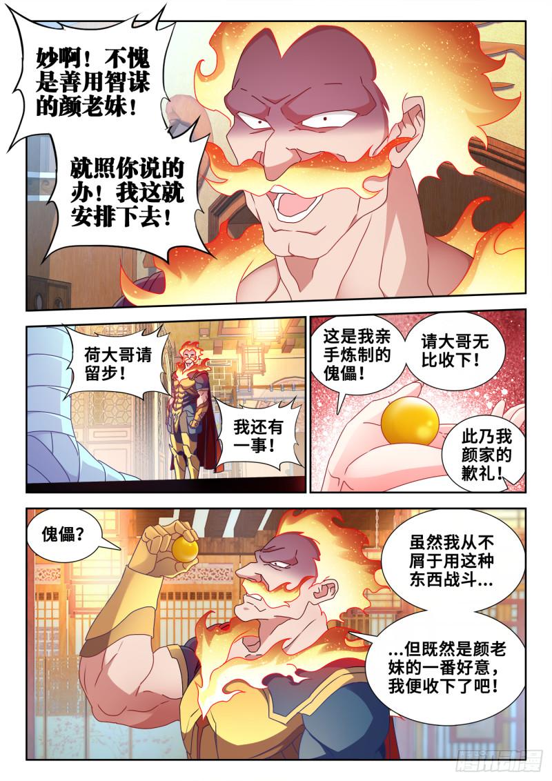 583、招亲5