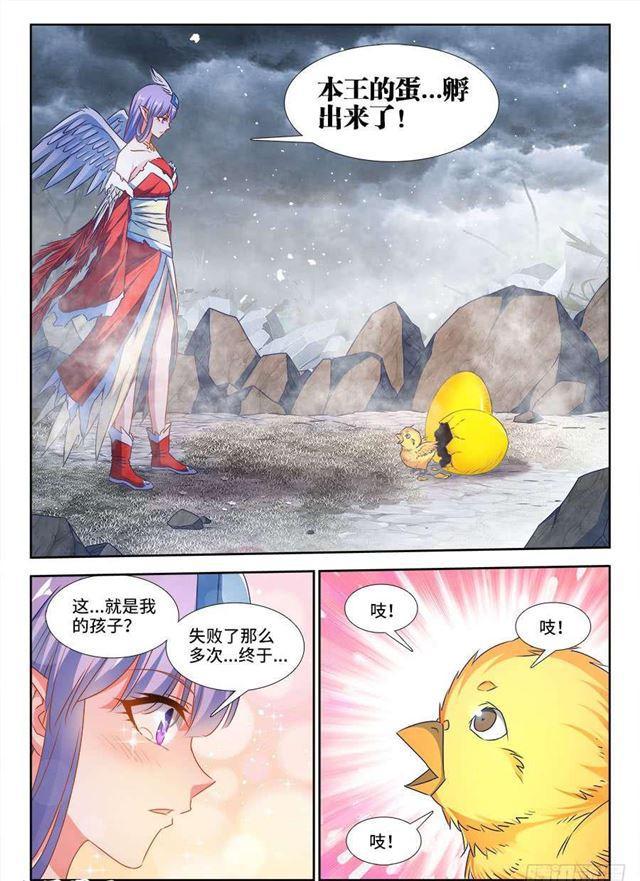 375、孵化！5