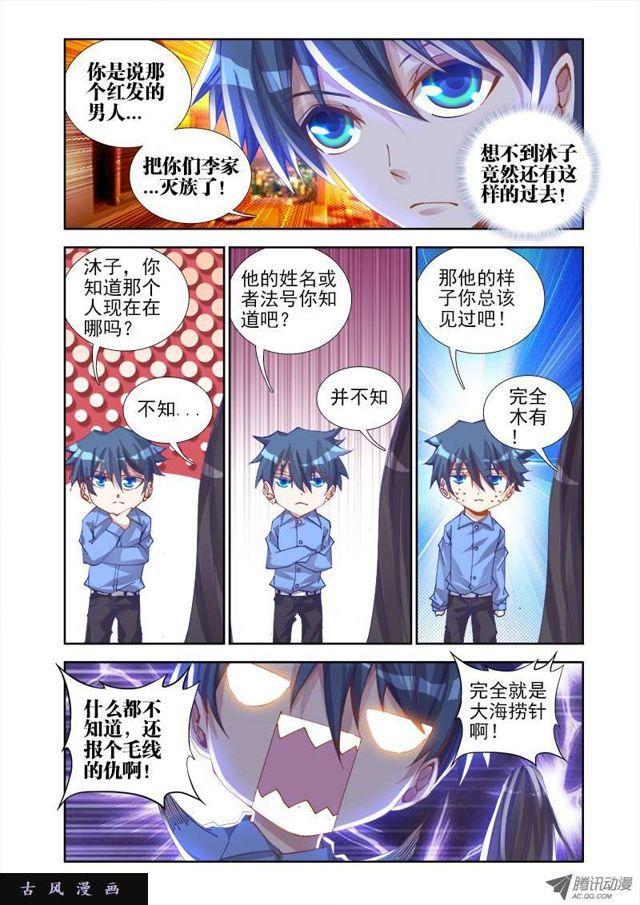 20、未婚妻？0