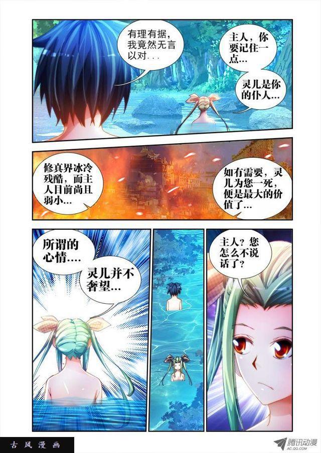 46、天眼族1