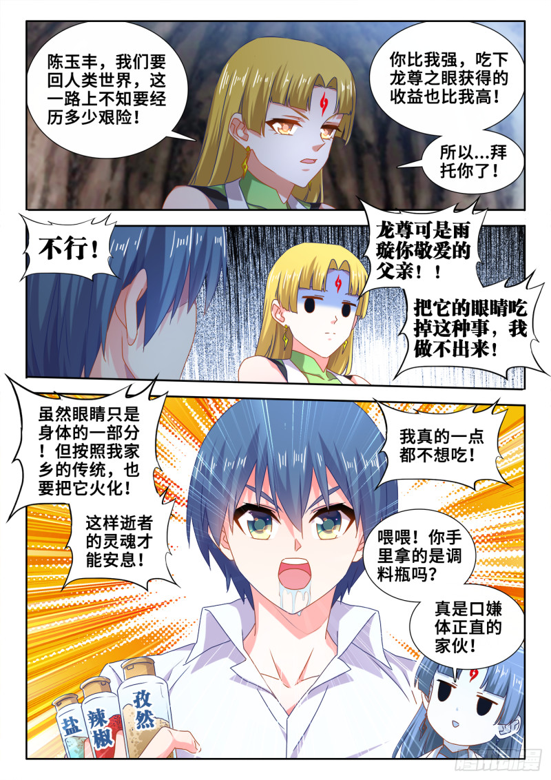 613、吞食龙目0
