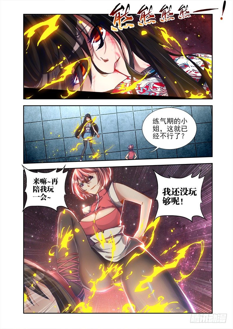 11、成为她的英雄0