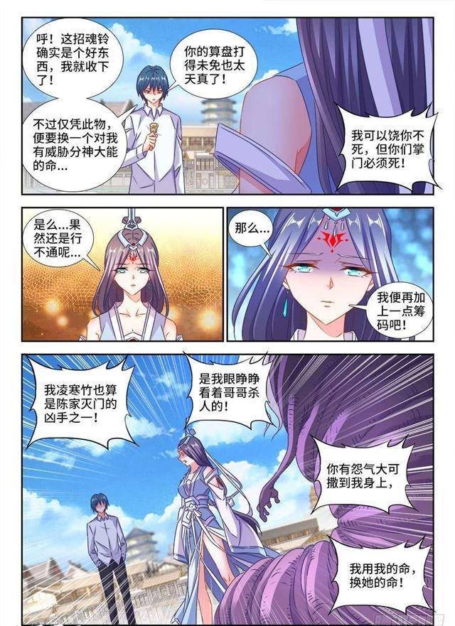 418、神剑出世！8