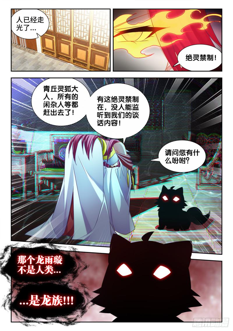 530、降龙金杵6