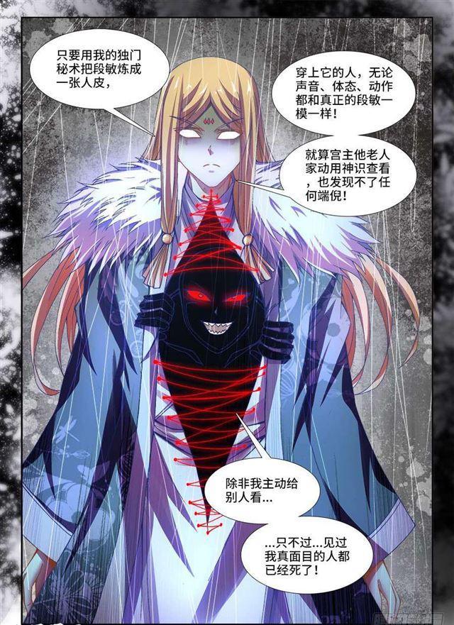 333、潜伏帷幕5