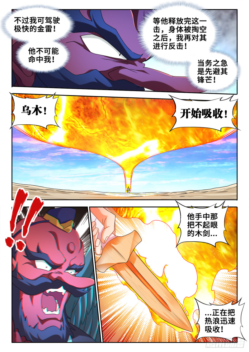 611、恒星爆裂斩9