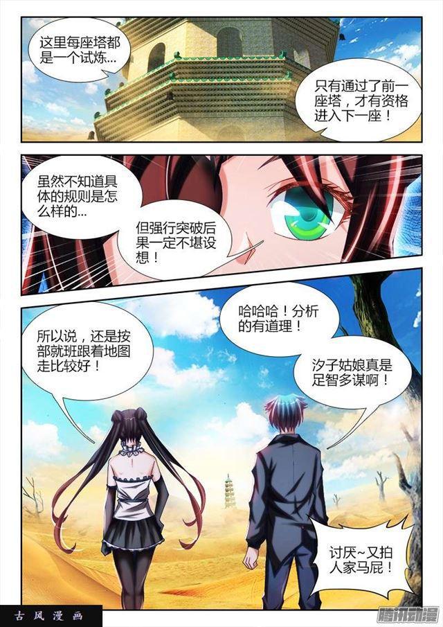 227、第二把黑天0
