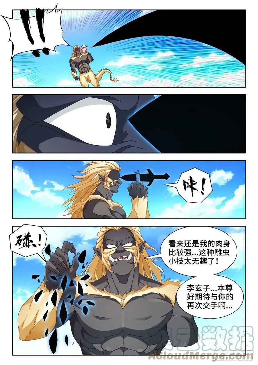 708、子牛洲最强战力2