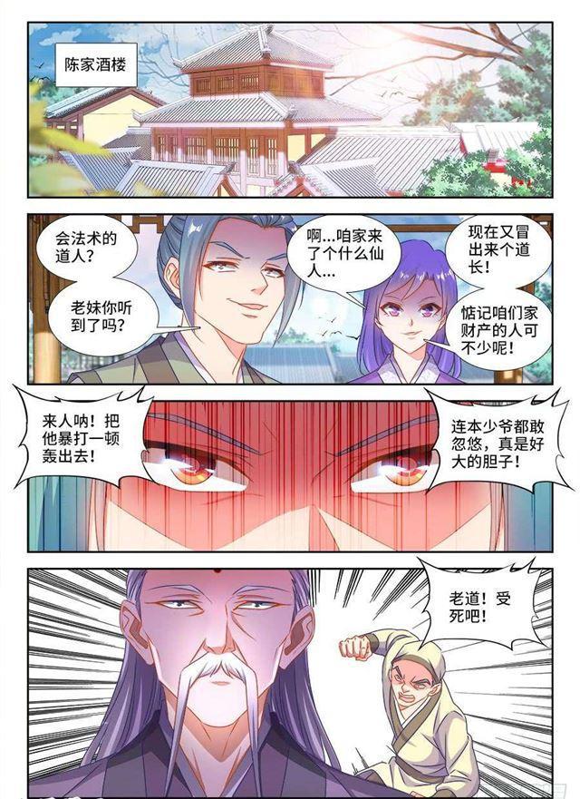 396、天雷异火0