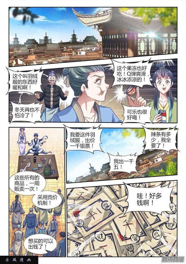 307、做生意7