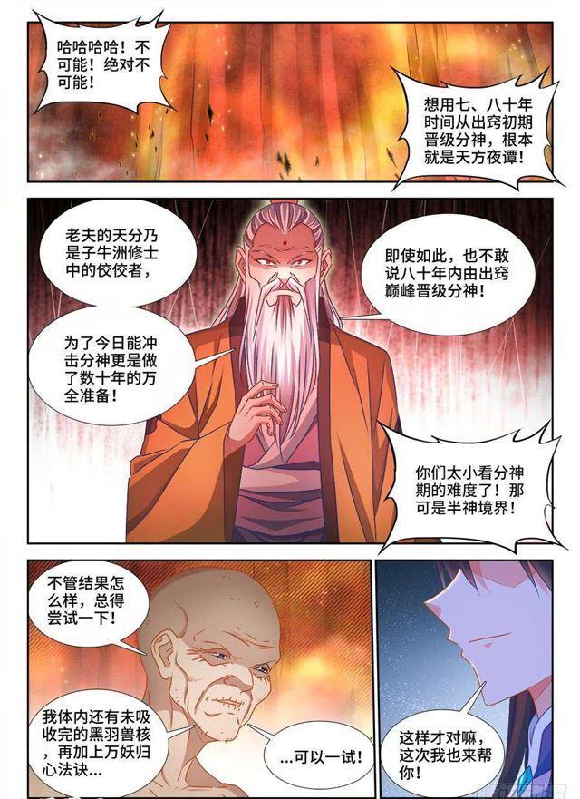 385、老牛吃嫩草10