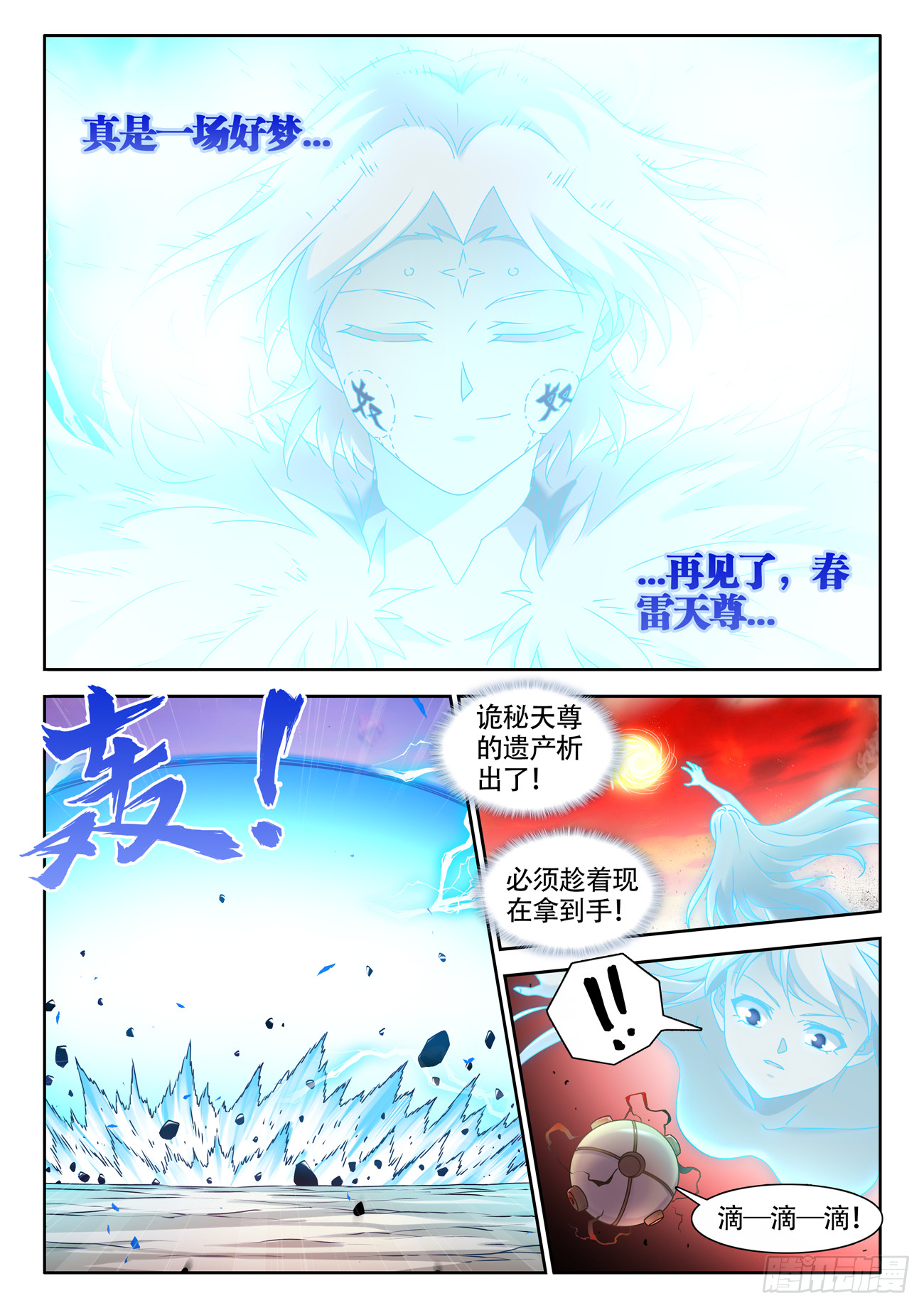 770、再见1