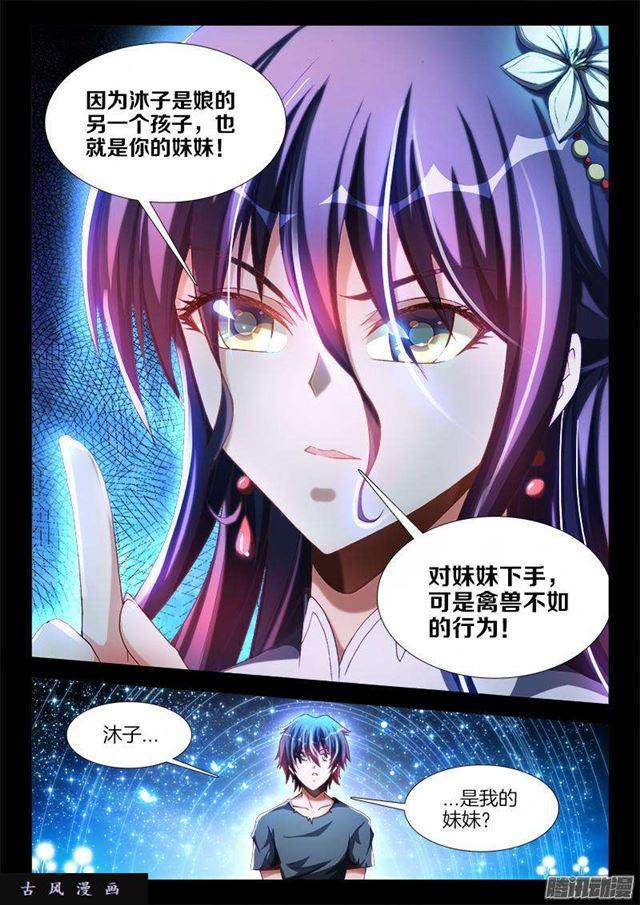 271、妹妹？8