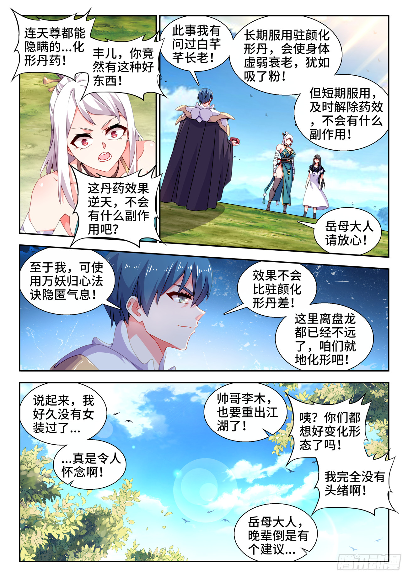 736、掌握7