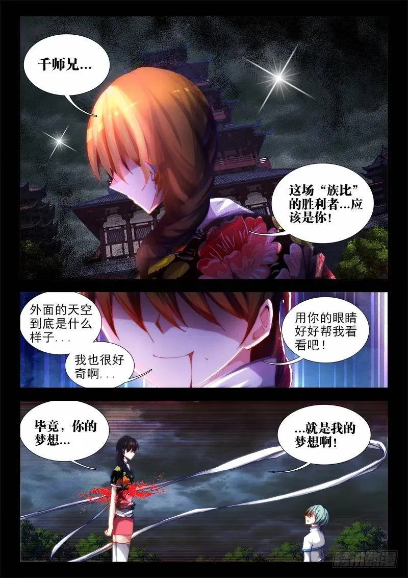56、天道已死3
