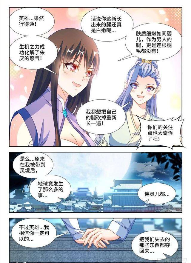 377、断肢再生9