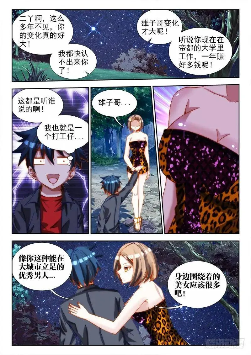 66、松茸炒木耳7
